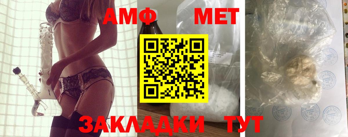 Amphetamine 97% Киреевск
