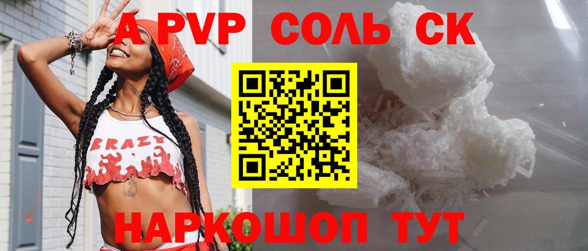 А ПВП VHQ Киреевск