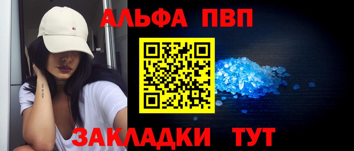 где найти наркотики  Alfa_PVP Crystall  Киреевск  Вход с VPN  А ПВП VHQ 