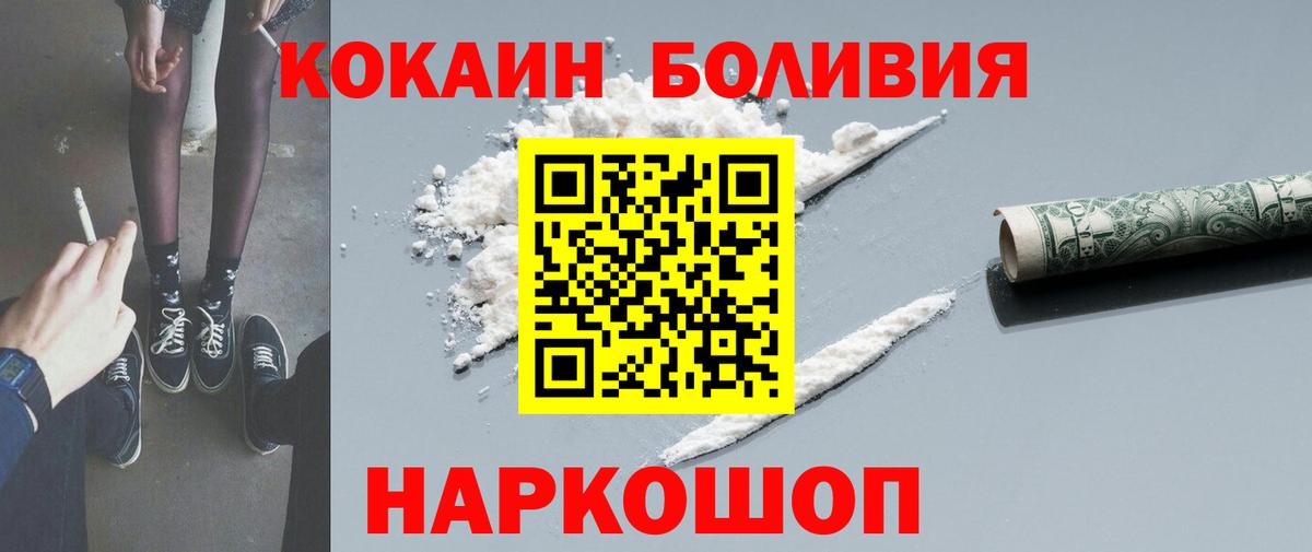 COCAIN Перу Киреевск