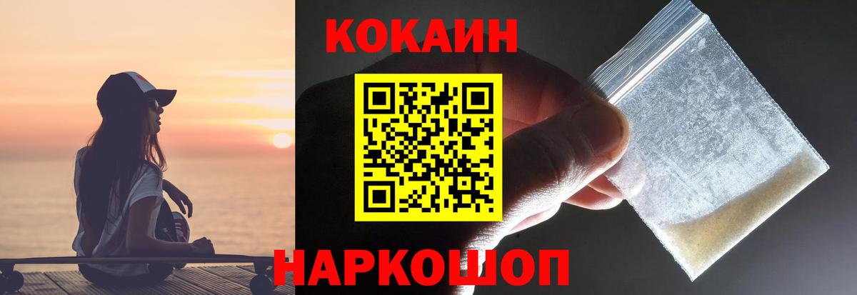 Cocaine 98%  КОКАИН  COCAIN Колумбийский  Киреевск  Вход с VPN 