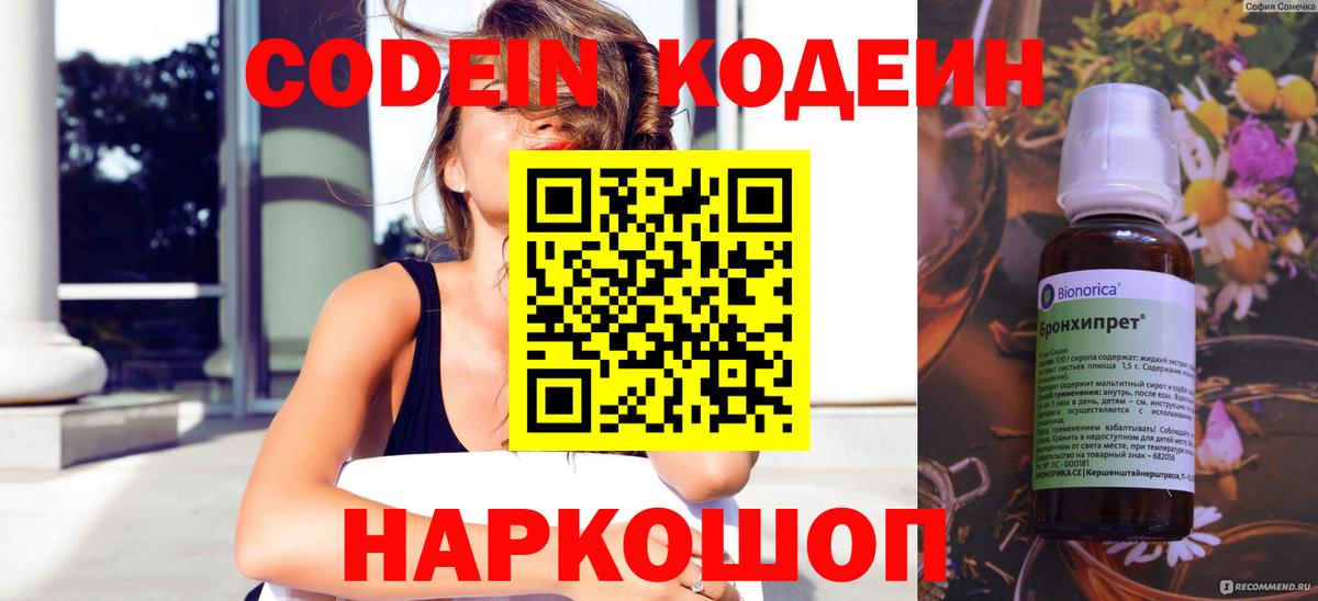 Кодеиновый сироп Lean напиток Lean (лин) Киреевск