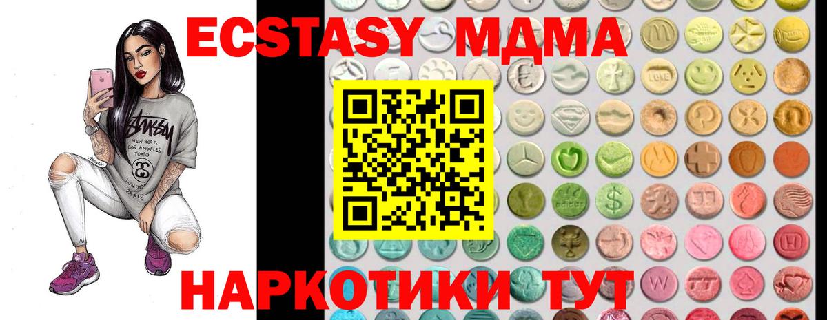ЭКСТАЗИ 250 мг  Вход с VPN  Ecstasy Дубай  Киреевск 