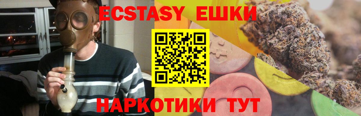 ЭКСТАЗИ XTC Киреевск