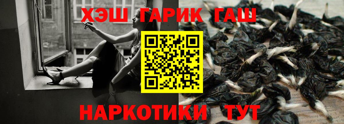 ГАШ ice o lator  Гашиш Ice-O-Lator  Вход с VPN  Киреевск 