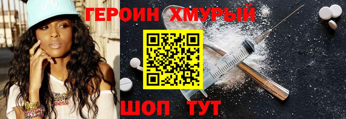 Киреевск  Героин  Вход с VPN  ГЕРОИН герыч 