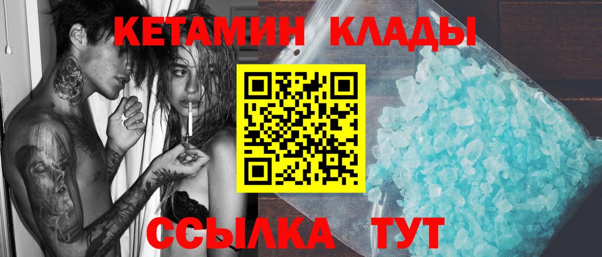 КЕТАМИН VHQ  КЕТАМИН VHQ  дарк нет Telegram  Вход с VPN  Киреевск 