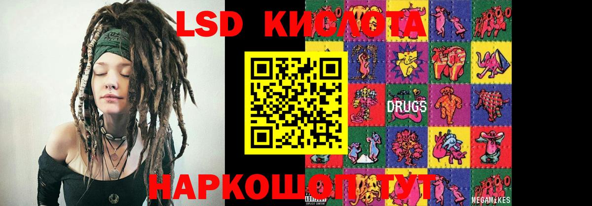 Лсд 25 экстази ecstasy  ссылка на мегу ТОР  Лсд 25 экстази  Киреевск  LSD-25 экстази ecstasy  Вход с VPN 