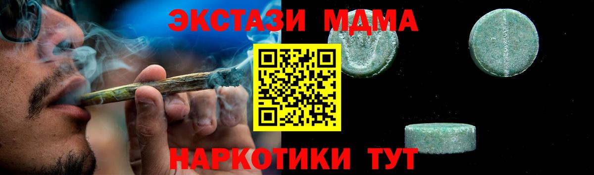 МДМА кристаллы  МДМА молли  Вход с VPN  MDMA  Киреевск 