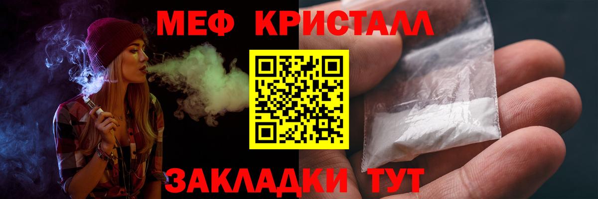 Мефедрон  Меф mephedrone  МЕФ  Вход с VPN  Киреевск  Мефедрон mephedrone 