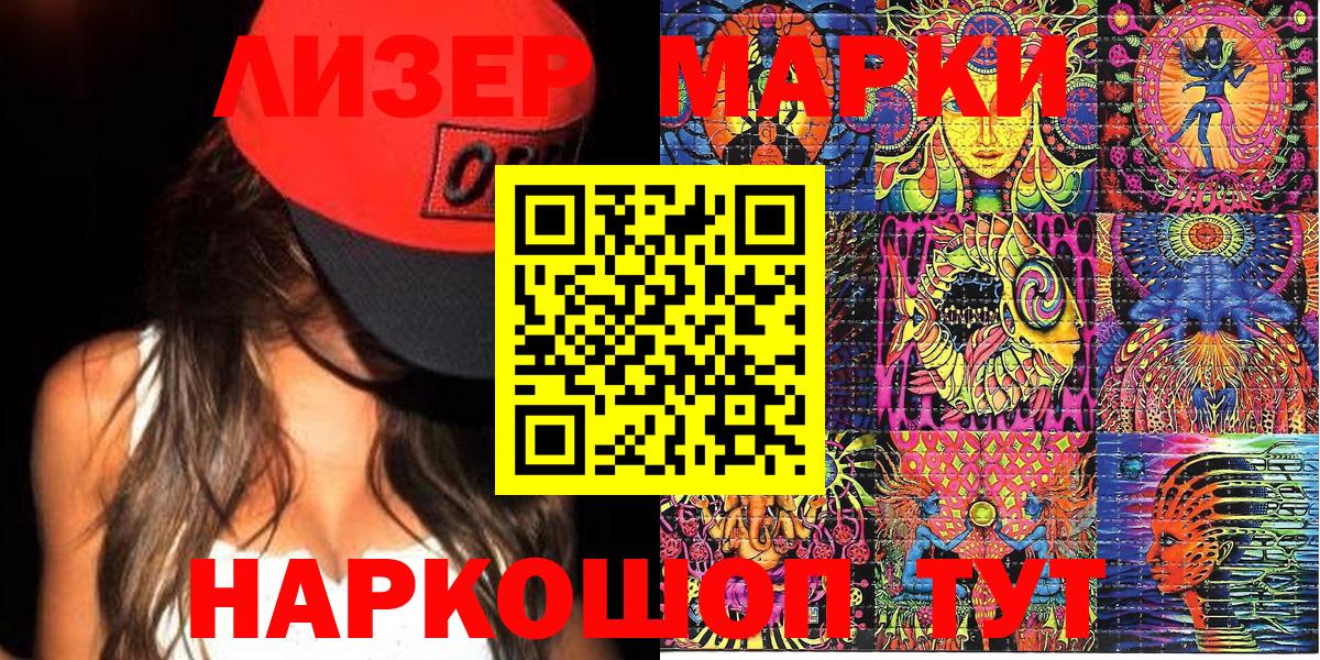 Киреевск  Марки 25I-NBOMe 1,8мг  Вход с VPN 