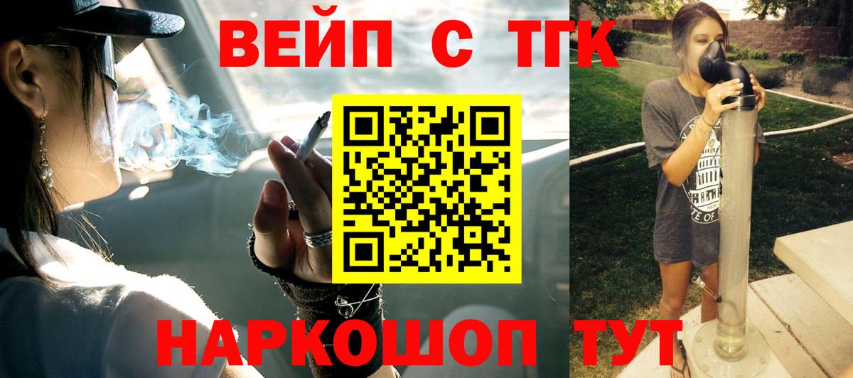 Дистиллят ТГК гашишное масло Киреевск
