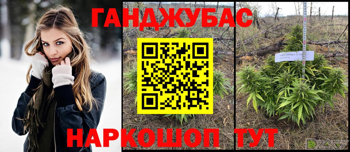 Каннабис Ganja Киреевск